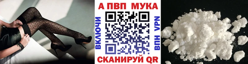 Альфа ПВП Crystall  Карабаново 