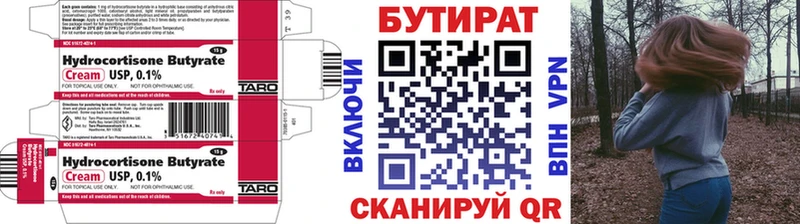 МЕГА сайт  Карабаново  Бутират 1.4BDO 