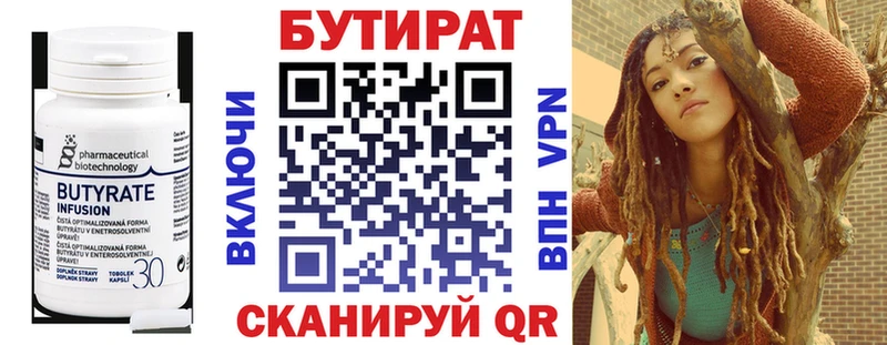 БУТИРАТ 99% Карабаново