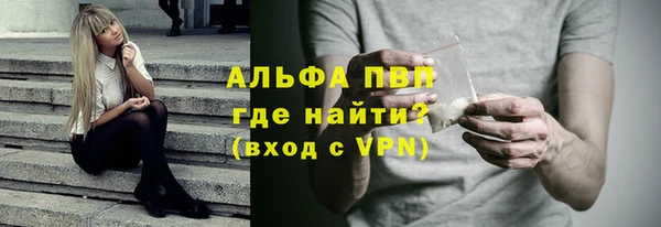 альфа пвп VHQ Ельня