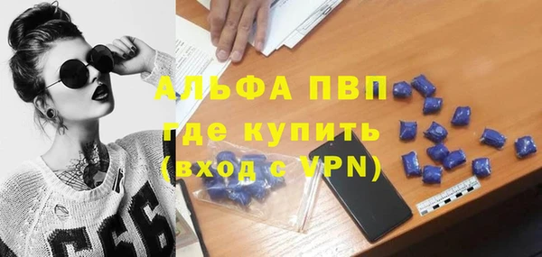 альфа пвп VHQ Ельня
