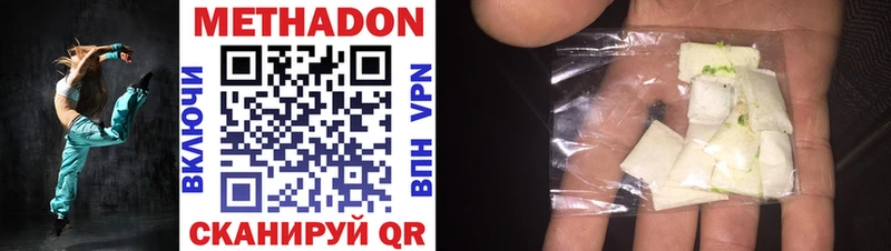МЕТАДОН methadone  Карабаново 